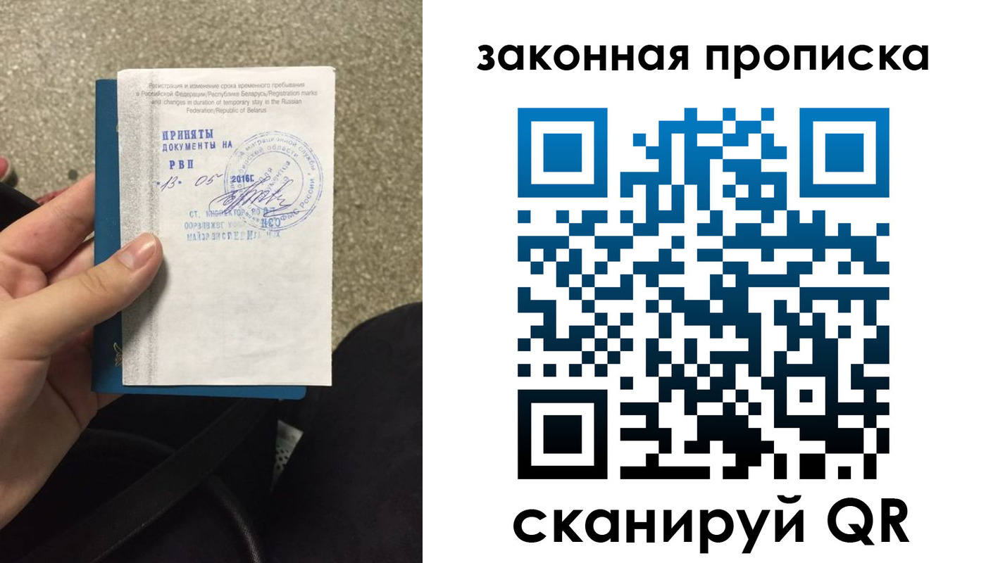 прописка гарантия в Тайге