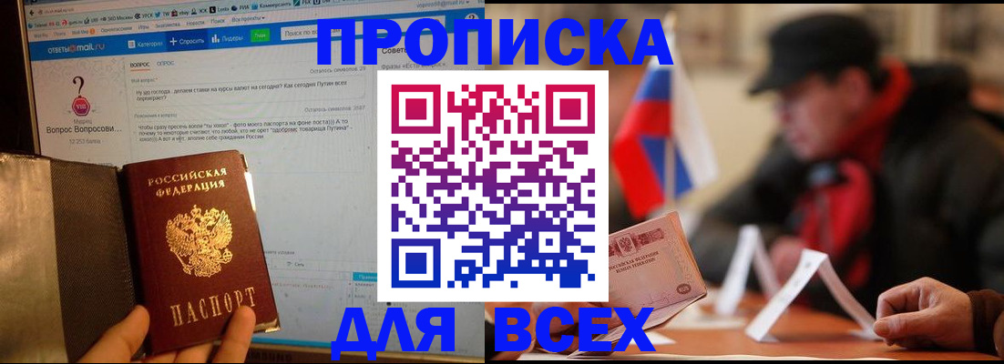 прописка иностранных граждан в Тайге