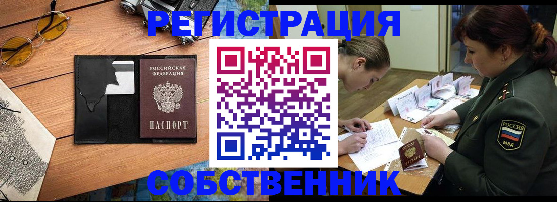 временная регистрация надежно в Тайге