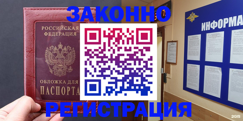 где прописаться в Тайге