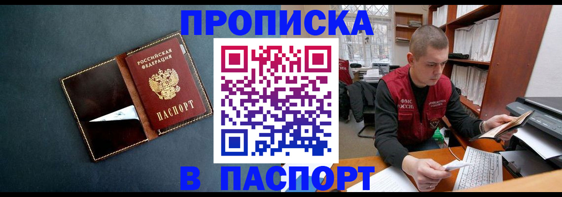 миграционный учет в Тайге